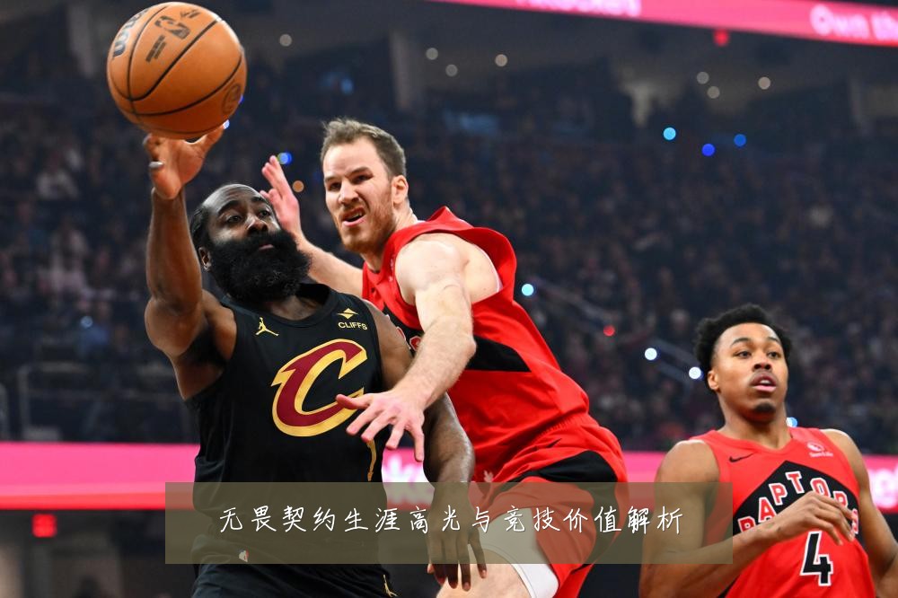 无畏契约生涯高光与竞技价值解析